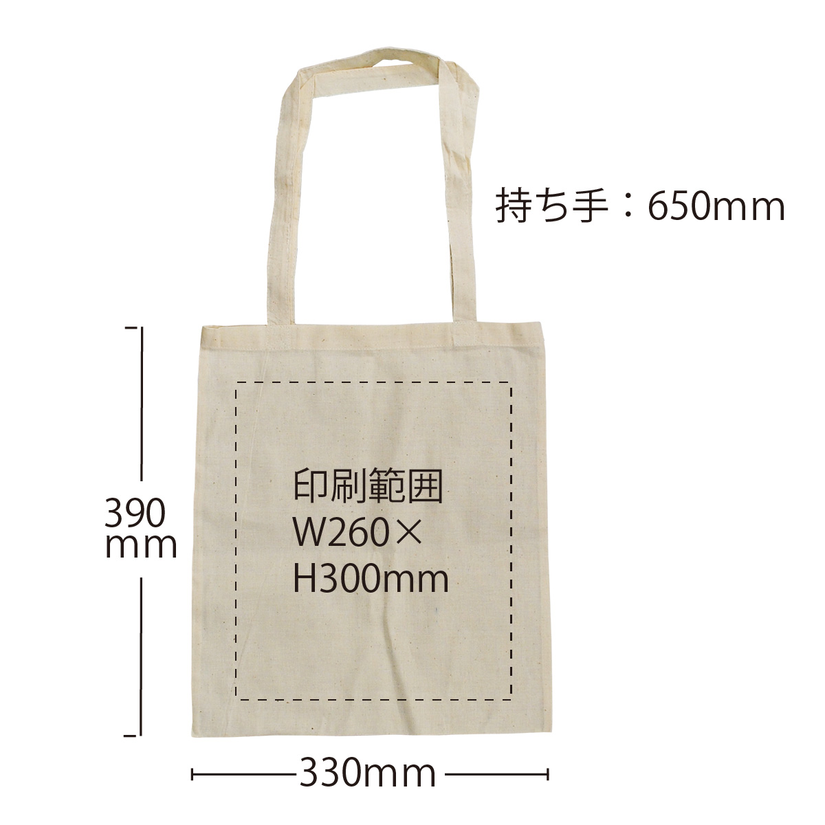 コットントート:印刷範囲が広めなのも嬉しいポイント