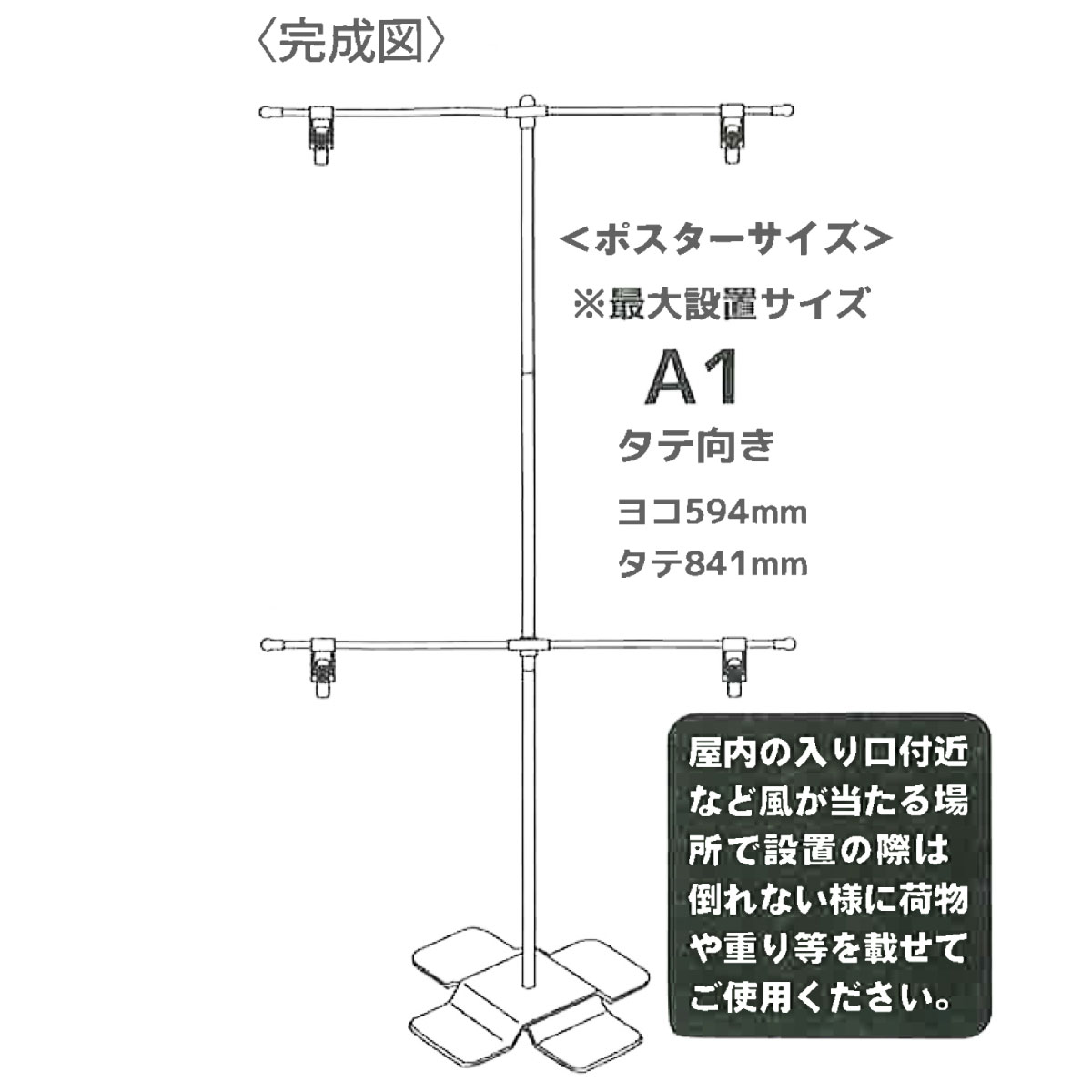 卓上型ポスタースタンド:A1サイズまで装着OK ※設置の際はイベント規約をいま一度ご確認ください