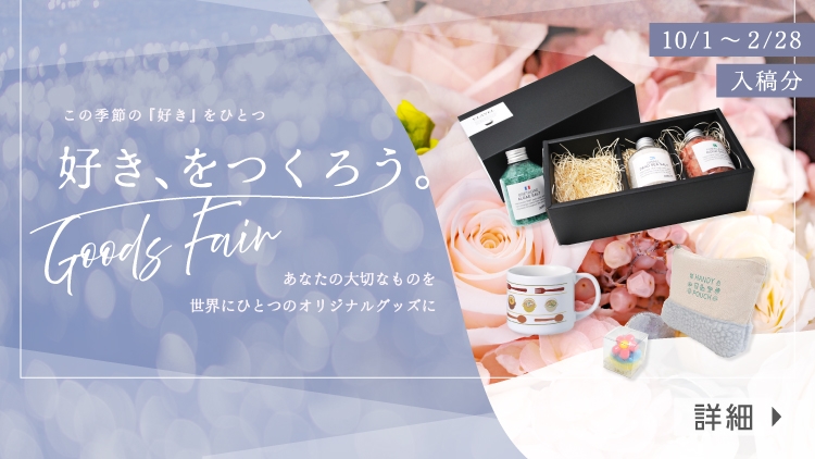 オリジナルグッズ・アクリル・缶バッジ制作なら【緑陽社】