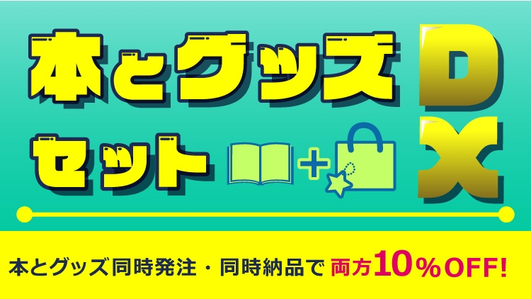 オリジナルグッズ・アクリル・缶バッジ制作なら【緑陽社】
