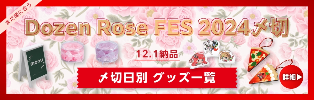 Dozen Rose Fes.2024