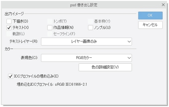 プレビュー設定で設定したプロファイルが埋め込まれます。