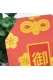 お守り型パッケージ和茶