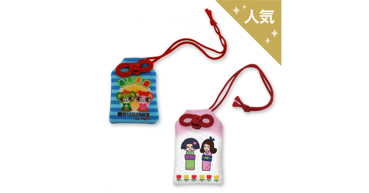 ★激レア★ オードリー  お守り　グッズ ☆激レア☆ オードリー お守り グッズ Amazon.co.jp: OMECO お守り