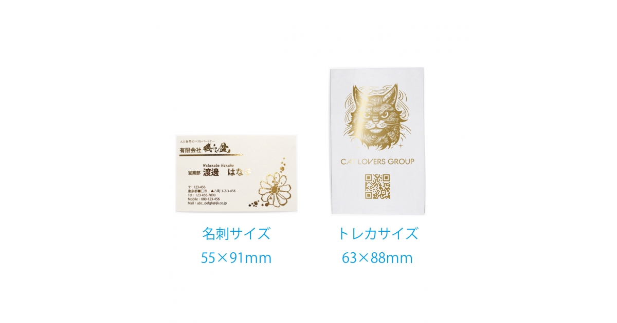 デジタル箔押しカード | オリジナルグッズ・アクリル・缶バッジ制作