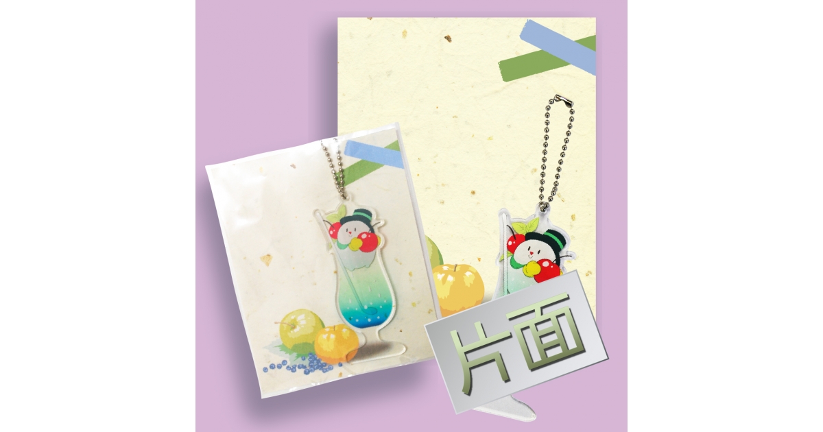 台紙付アクリルキーホルダー | オリジナルグッズ・アクリル・缶バッジ