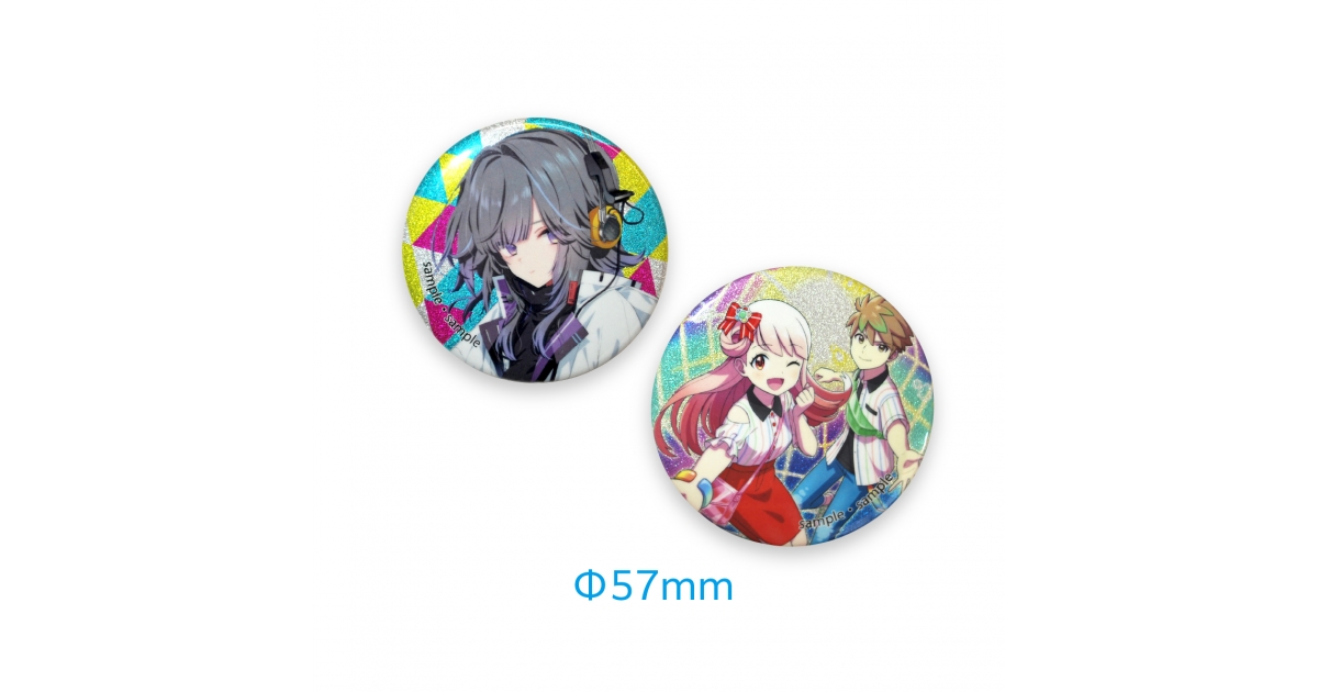 グリッター缶バッジ57mm | 緑陽社 小ロット オリジナルグッズ