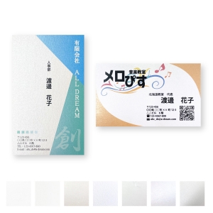 高精彩デジタル印刷名刺
