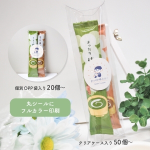 ケース入りスティックラテセット（抹茶ラテ＆ほうじ茶ラテ）