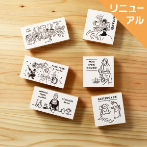 オリジナルスタンプ
