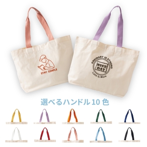 カラーハンドルキャンバストート