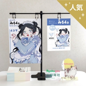 卓上型ポスタースタンド