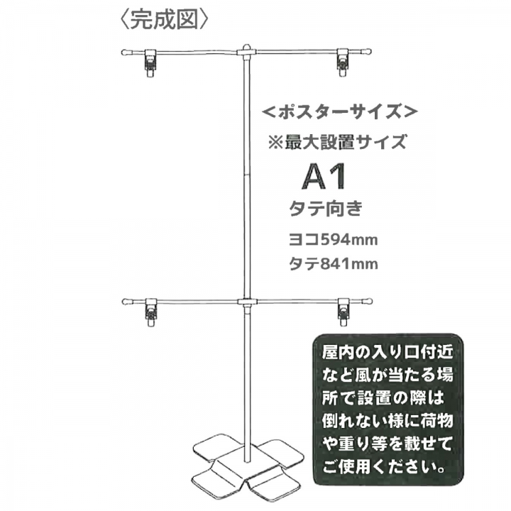 卓上型ポスタースタンド