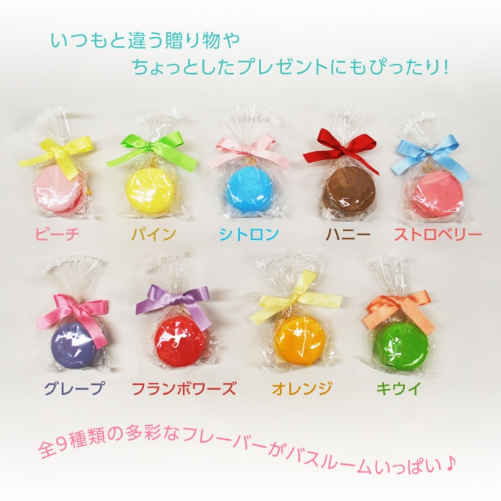 マカロンソープ