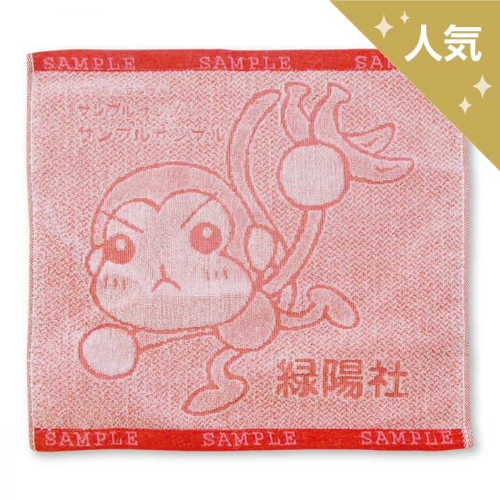 織込みタオル