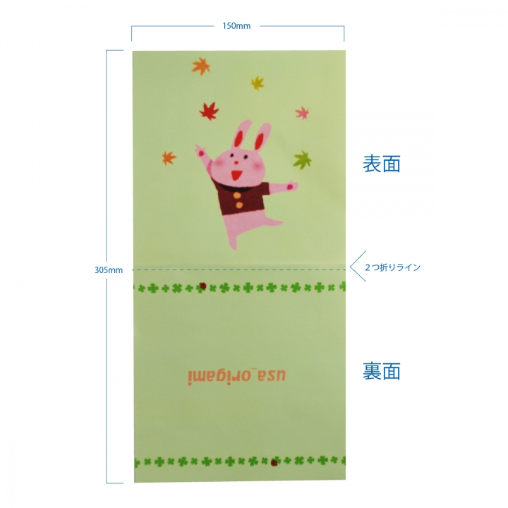 オリジナル折り紙