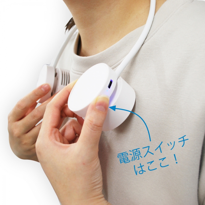 くるくるネックファン