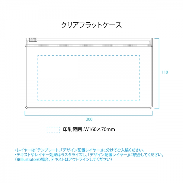クリアフラットケース