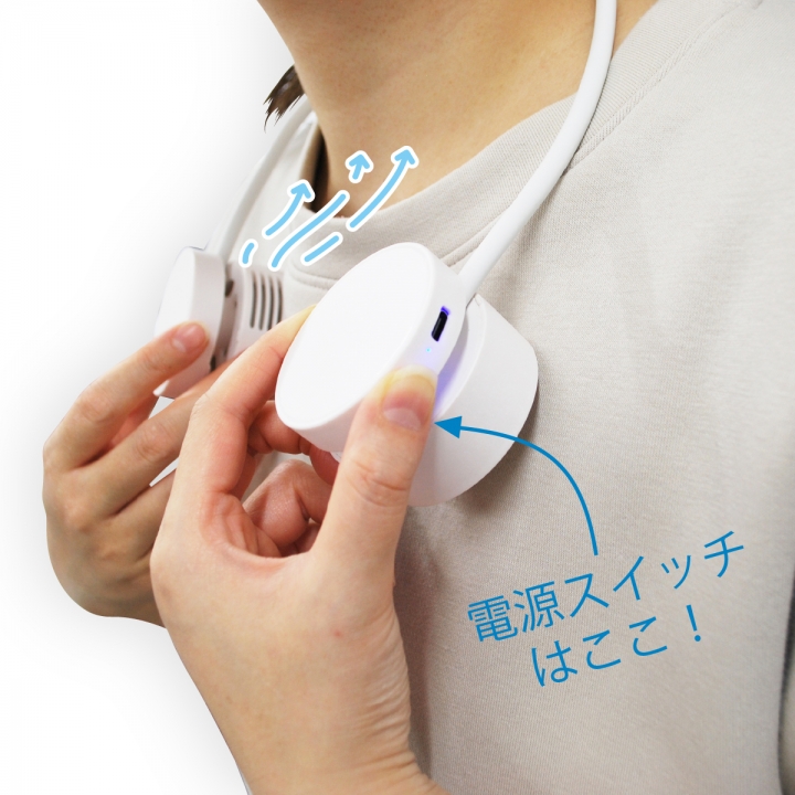 くるくるネックファン