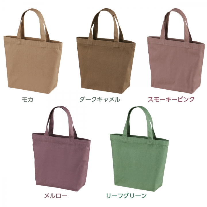 くすみキャンバストート