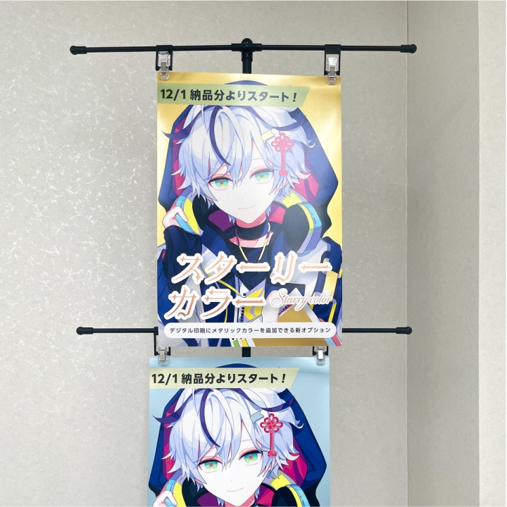 収納袋付ポスタースタンド