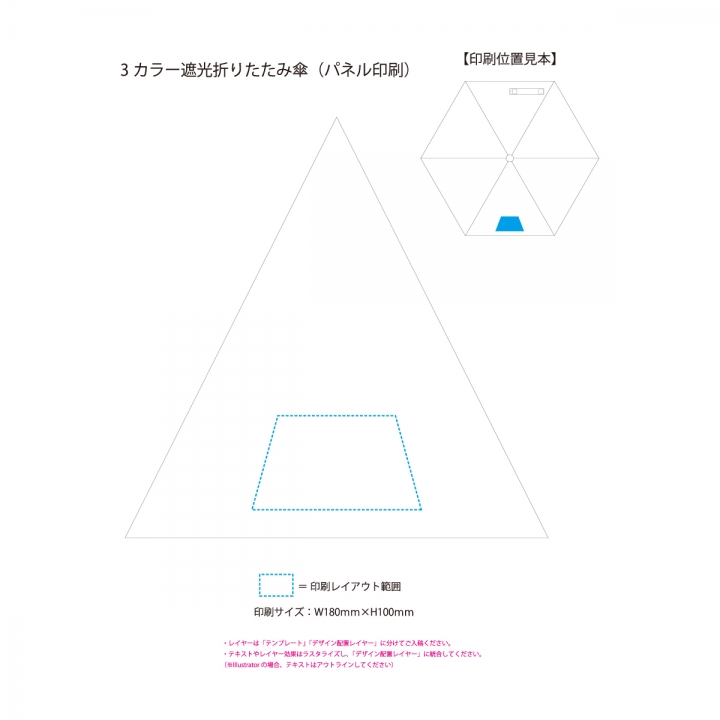 3カラー遮光折りたたみ傘