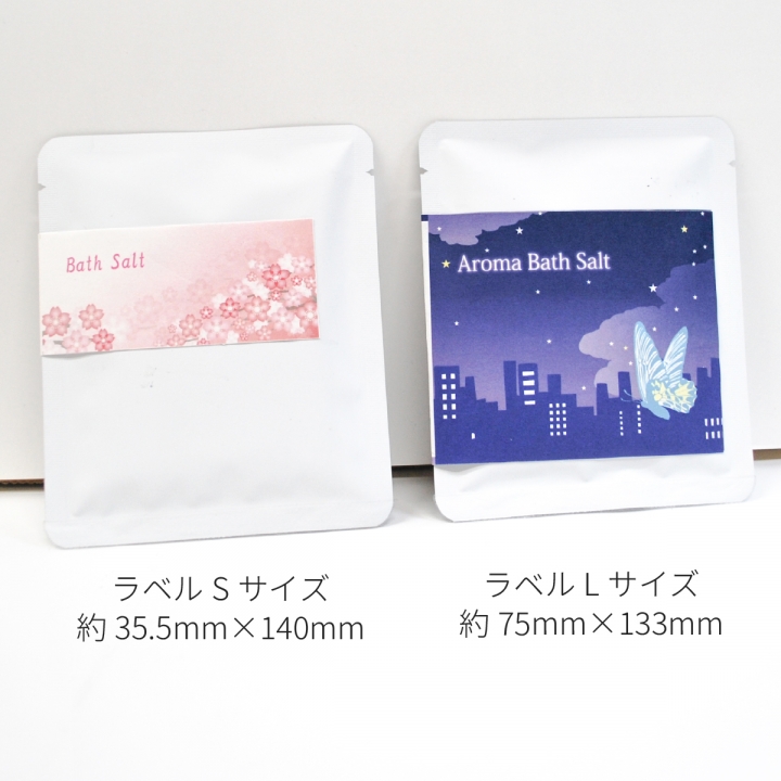 和風バスソルト