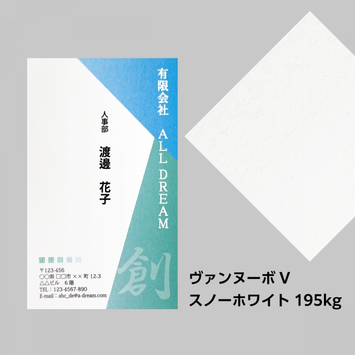 高精彩デジタル印刷名刺