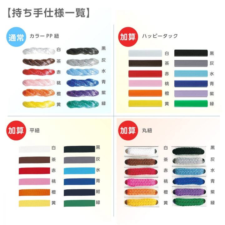 フルカラー紙袋