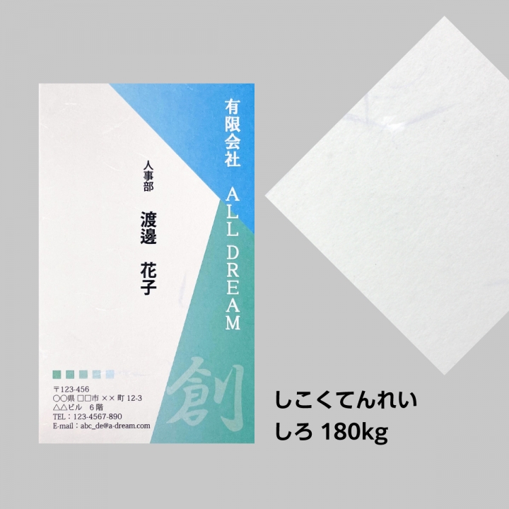 高精彩デジタル印刷名刺