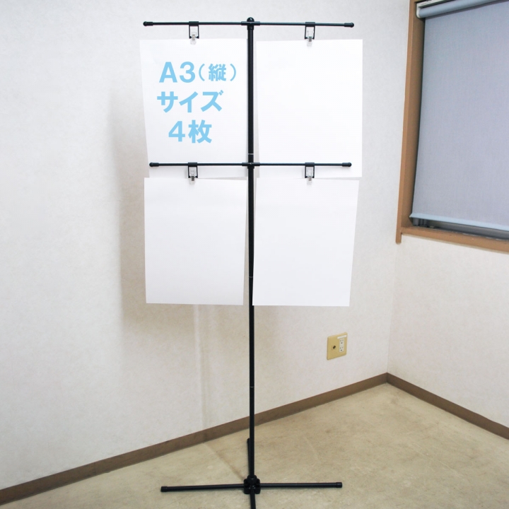 収納袋付ポスタースタンド