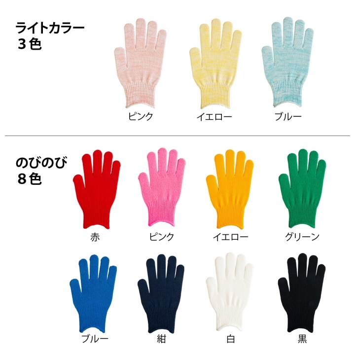 オリジナルグリップグローブ