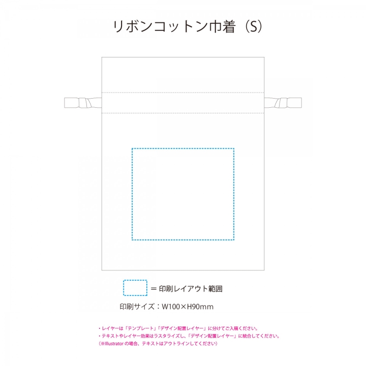 リボンコットン巾着