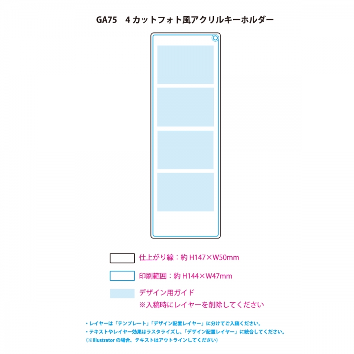 4カットフォト風アクリルキーホルダー