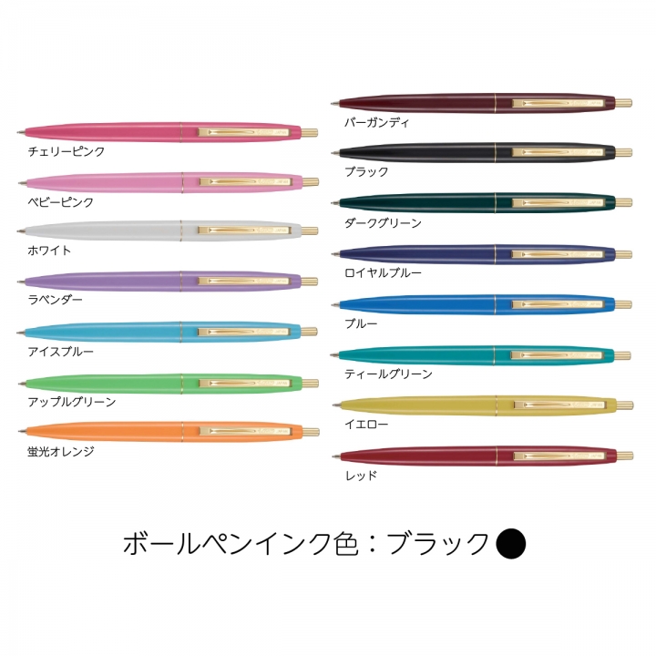 チャーム付き軸色ボールペン