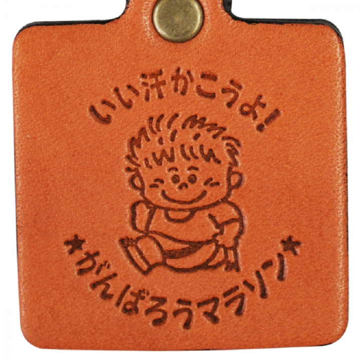 本皮製キーホルダー