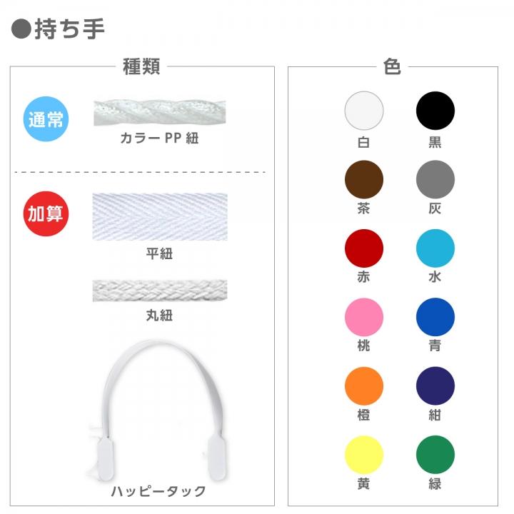フルカラー紙袋