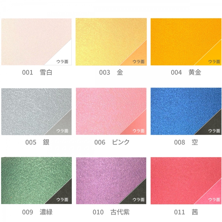 きらつや和紙扇子