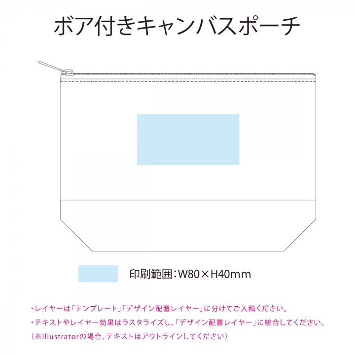 ボア付きキャンバスポーチ