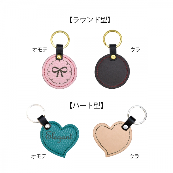 カラフル本皮製チャーム