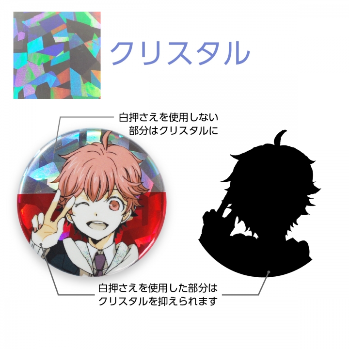 ホログラム缶バッジ57mm