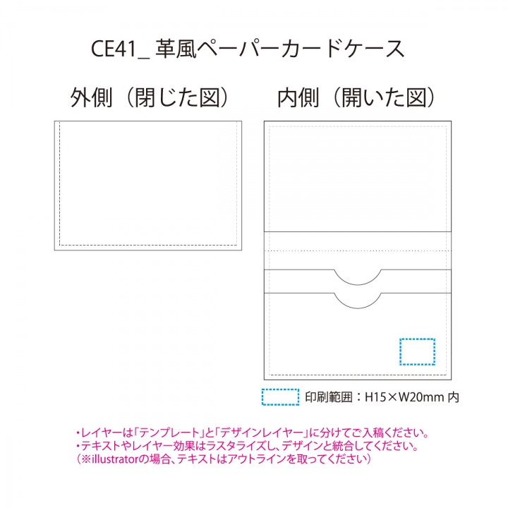 革風ペーパーカードケース