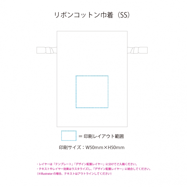 リボンコットン巾着