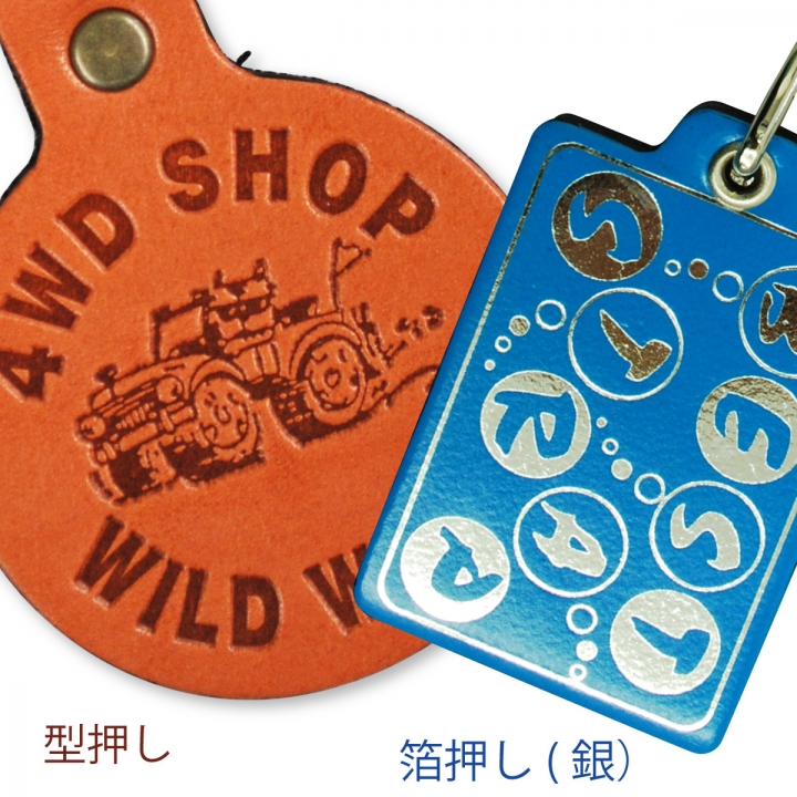 本皮製キーホルダー