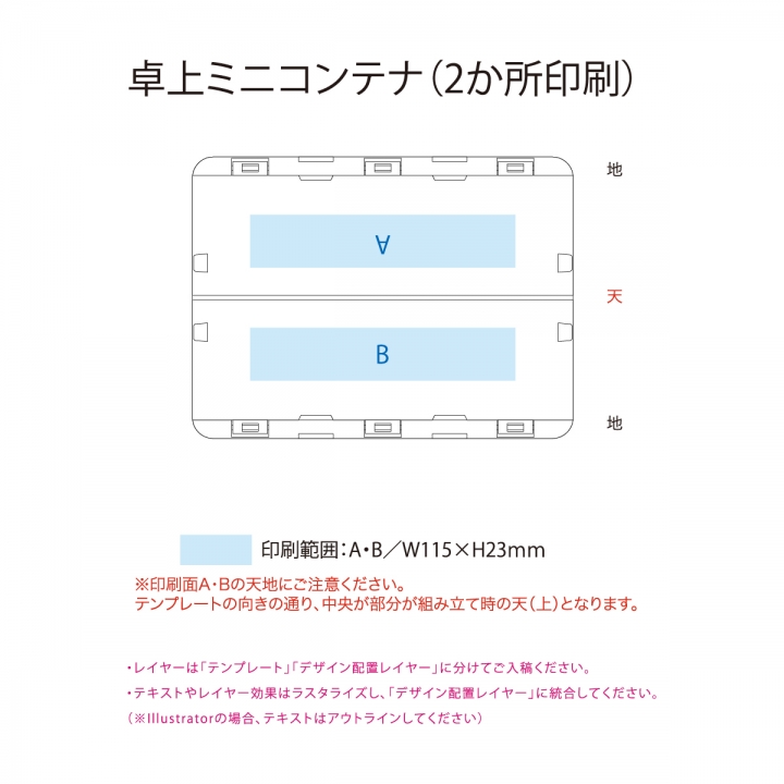 卓上ミニコンテナ