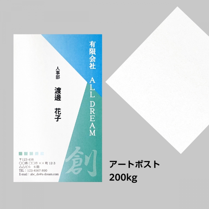 高精彩デジタル印刷名刺