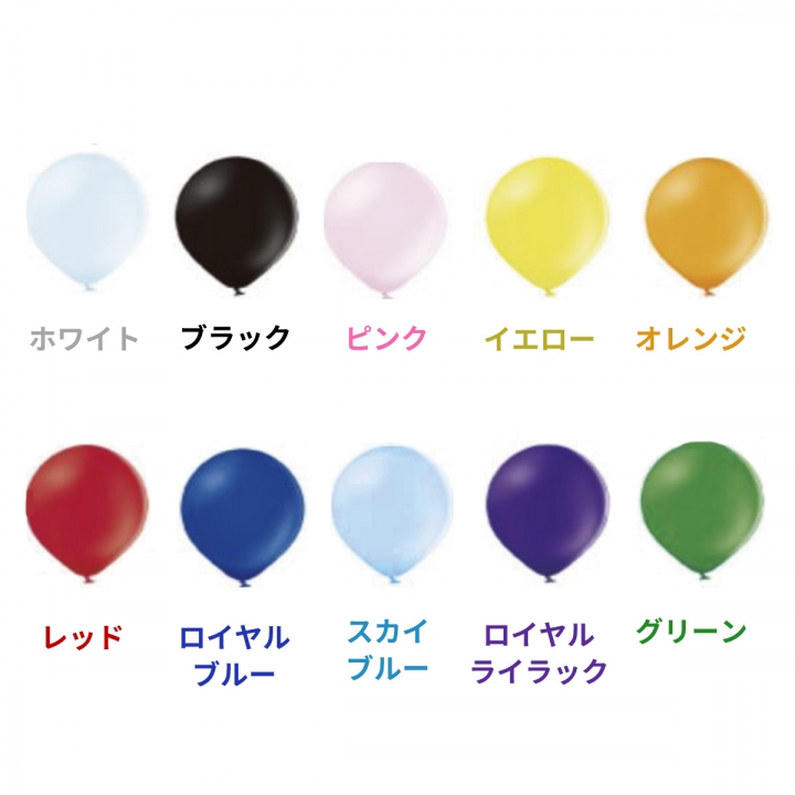 オリジナルゴム風船