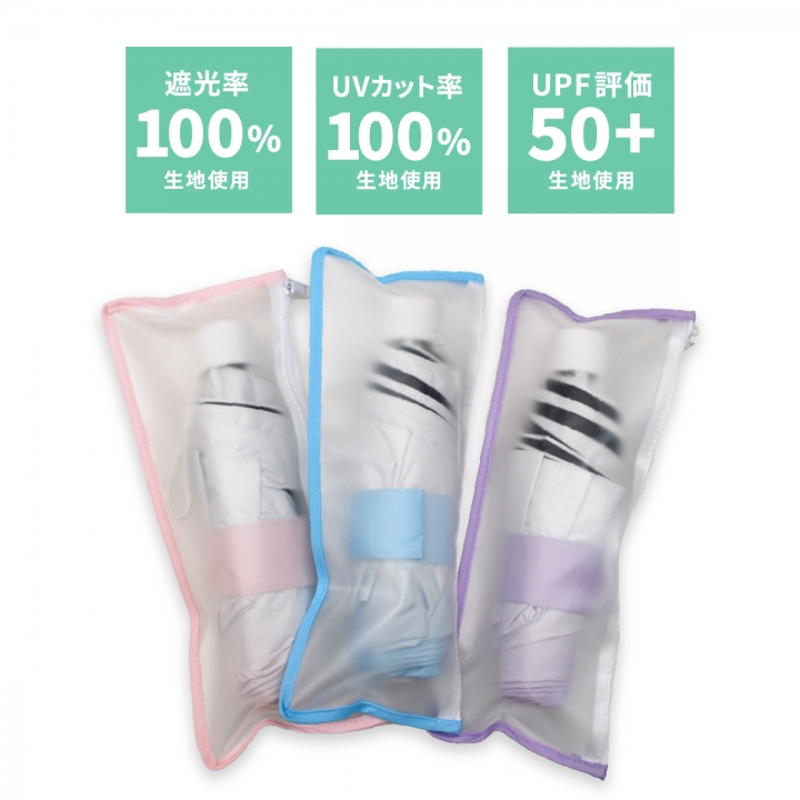 3カラー遮光折りたたみ傘