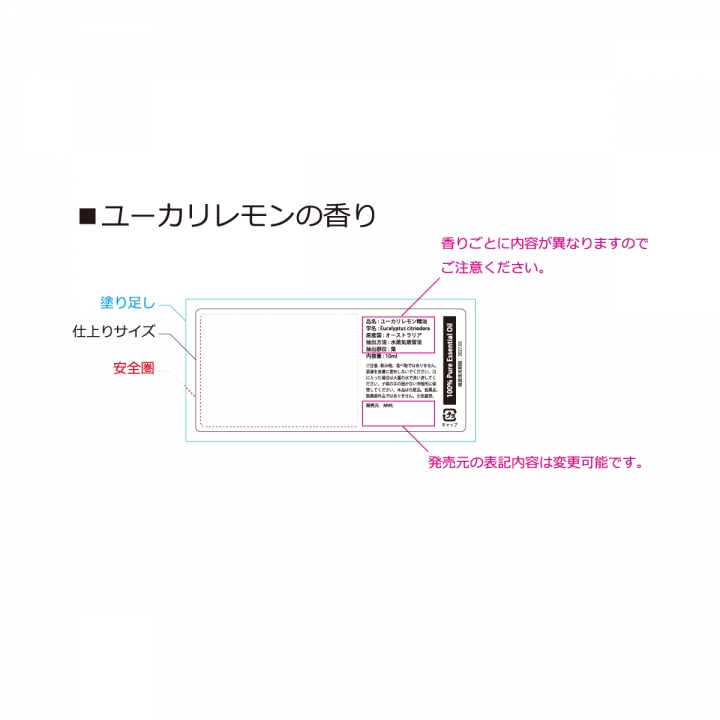 ポーチ入りアロマセット