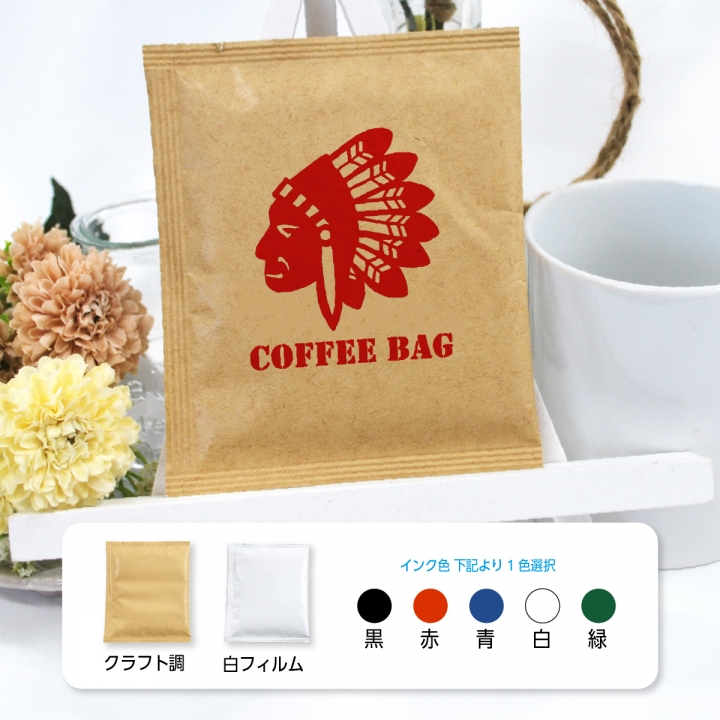 クラフトパッケージ珈琲